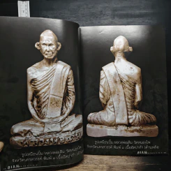 นิตยสารพระ Siam Amulet Vol.28 รูปที่ 8