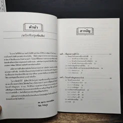 โครงสร้างข้อมูล เพื่อการออกแบบโปรแกรมคอมพิวเตอร์ - ดร. สุชาย ธนวเสถียร, วิชัย จิวังกูร รูปที่ 8