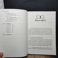 โครงสร้างข้อมูล เพื่อการออกแบบโปรแกรมคอมพิวเตอร์ - ดร. สุชาย ธนวเสถียร, วิชัย จิวังกูร รูปที่ 10