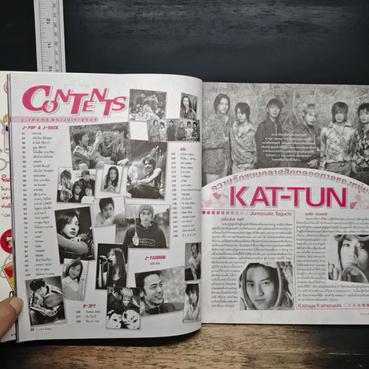 J-spy Vol.4 No.45 2003 รูปที่ 7