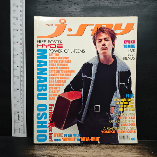 J-spy Vol.4 No.45 2003 รูปที่ 1