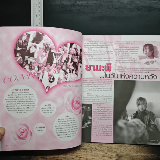 J-spy Vol.4 No.40 2003 รูปที่ 7