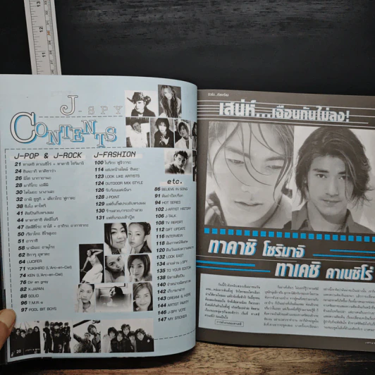 J-spy Vol.1 No.5 2000 รูปที่ 7