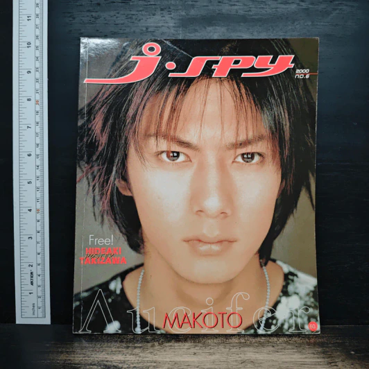 J-spy Vol.1 No.6 2000 รูปที่ 1