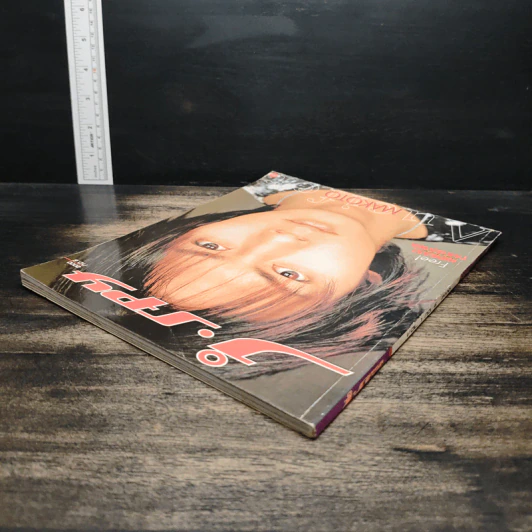 J-spy Vol.1 No.6 2000 รูปที่ 5