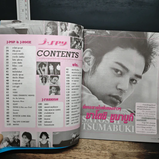 J-spy Vol.1 No.6 2000 รูปที่ 7
