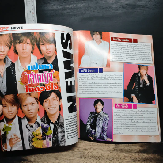 J-spy Vol.9 No.110 2008 รูปที่ 7