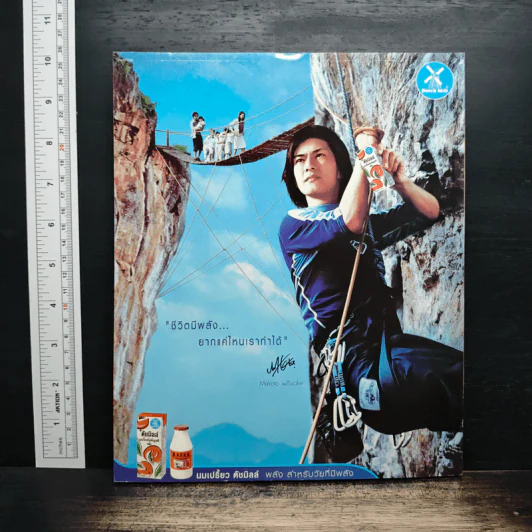J-spy Vol.4 No.41 2003 รูปที่ 2