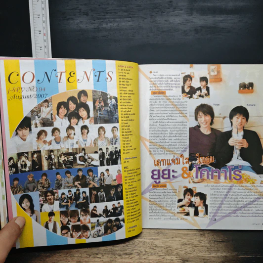 J-spy Vol.8 No.94 2007 รูปที่ 7