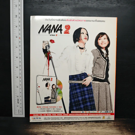 J-spy Vol.8 No.93 2007 รูปที่ 2