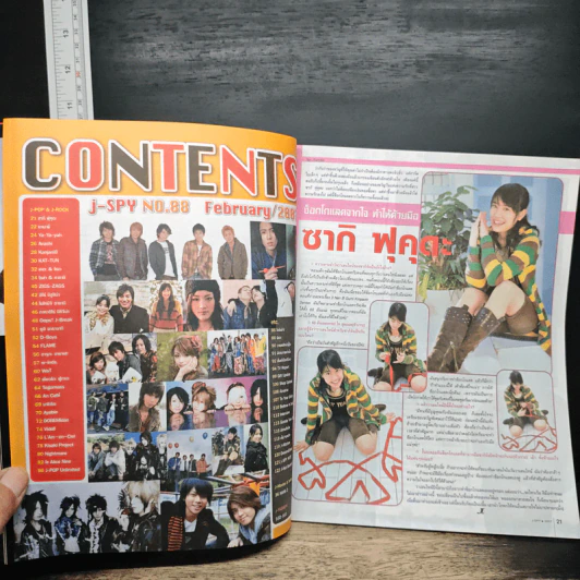 J-spy Vol.8 No.88 2007 รูปที่ 7