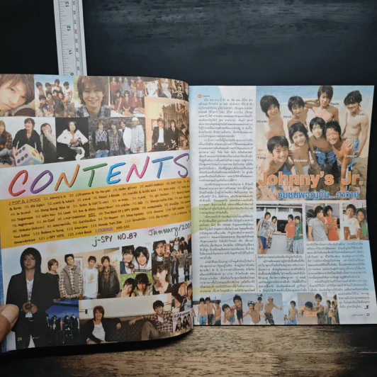 นิตยสาร J-SPY ฉบับที่ 87 2007 รูปที่ 7