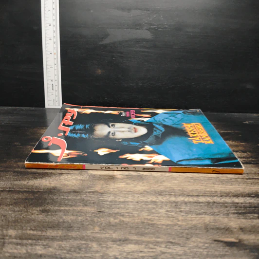 J-spy Vol.1 No.7 2000 รูปที่ 3