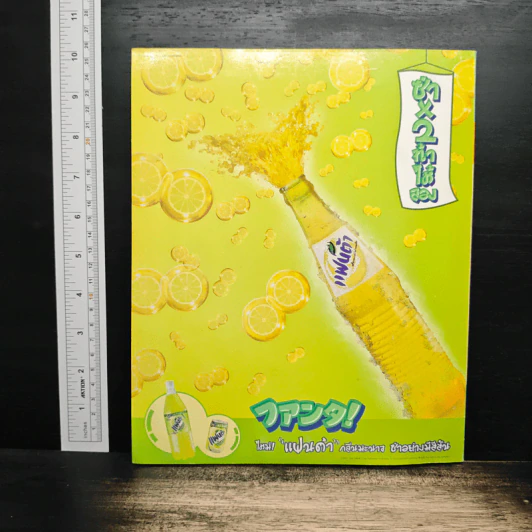 J-spy Vol.6 No.66 2005 รูปที่ 2