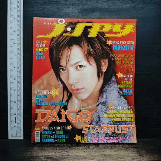 J-SPY Vol.6 2005 รูปที่ 1