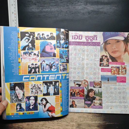 J-SPY Vol.6 2005 รูปที่ 7