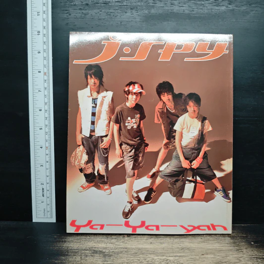 J-spy Vol.5 No.57 2004 รูปที่ 2
