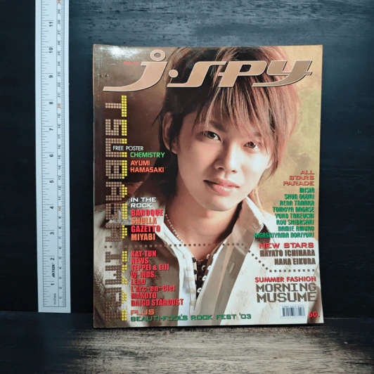 J-spy Vol.5 No.53 2004 รูปที่ 1