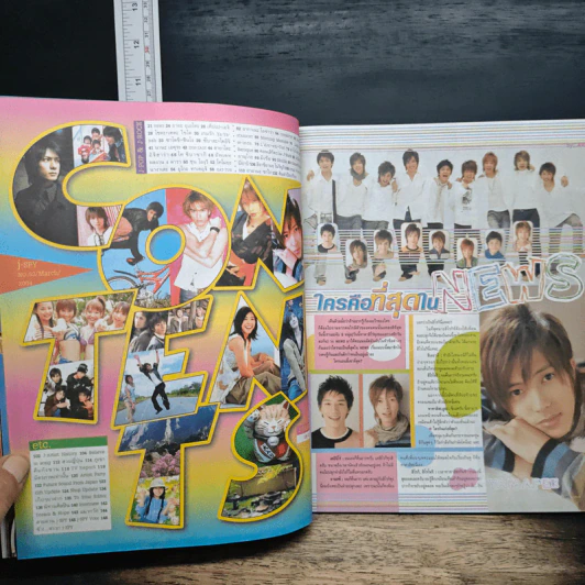 J-spy Vol.5 No.53 2004 รูปที่ 6