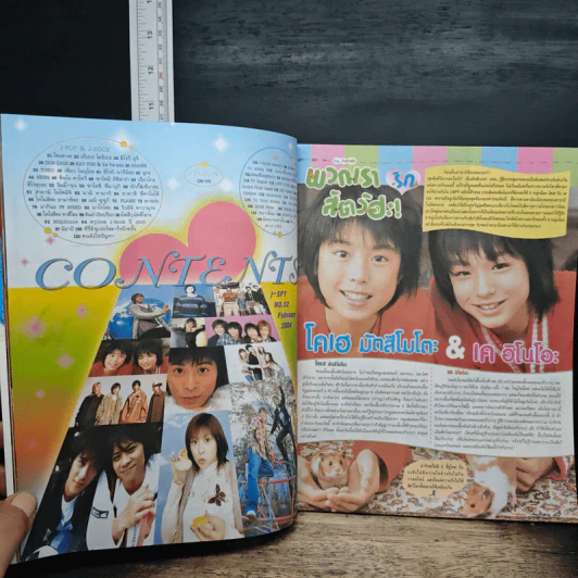 J-spy Vol.5 No.52 2004 รูปที่ 6