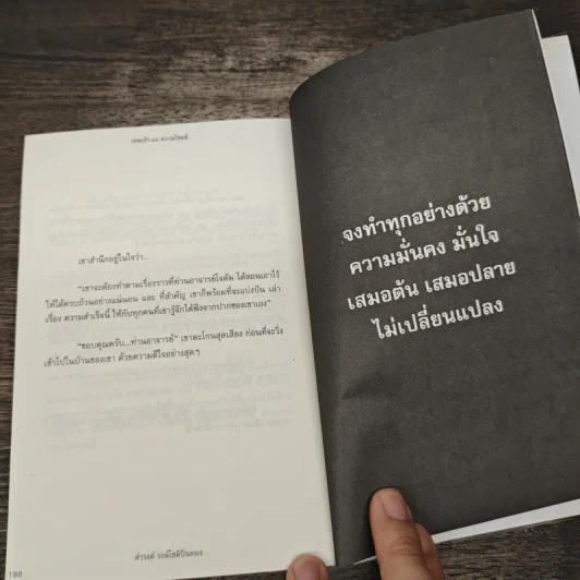 เทพเจ้าแห่งความโชคดี - ดำรงค์ วงษ์โชติปิ่นทอง รูปที่ 8