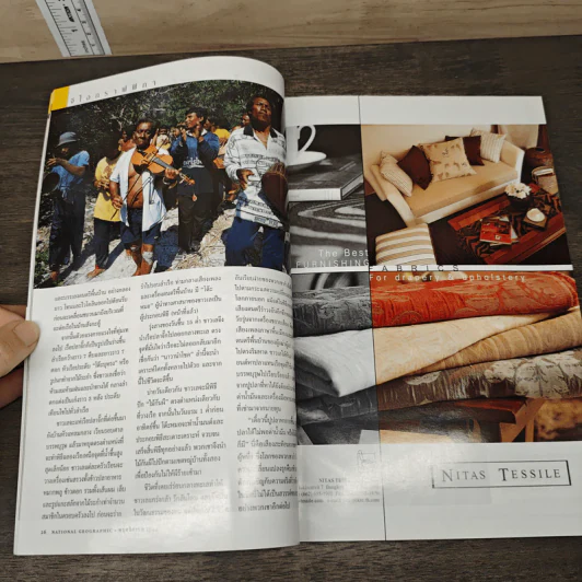 National Geographic พ.ย.2544 รูปที่ 7