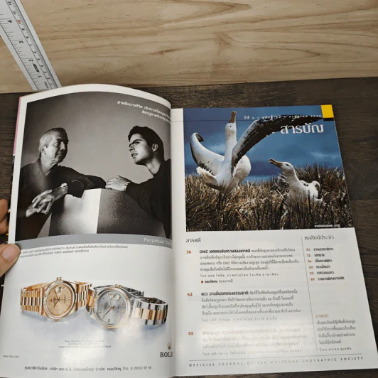 National Geographic ก.ค.2546 รูปที่ 6