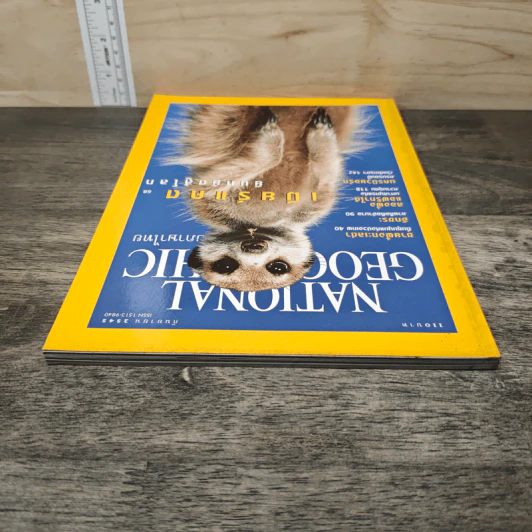National Geographic ก.ย.2545 รูปที่ 4