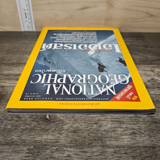 National Geographic พ.ค.2546 รูปที่ 4