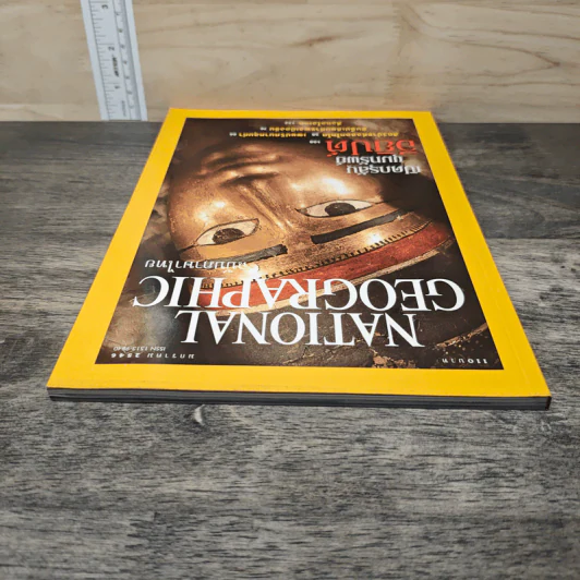 National Geographic ม.ค.2546 รูปที่ 4