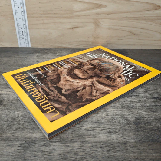 National Geographic พ.ค.2545 รูปที่ 3