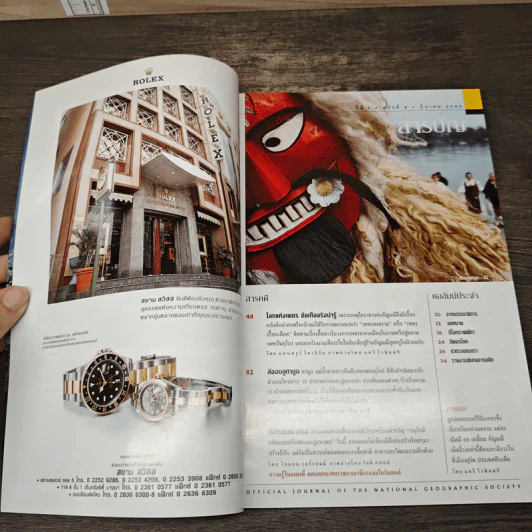 National Geographic มี.ค.2545 รูปที่ 6