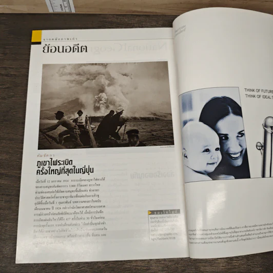 National Geographic ส.ค.2544 รูปที่ 8