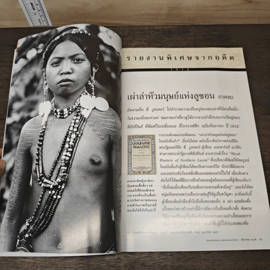 National Geographic มี.ค.2546 ไดโนเสาร์ ชำแหละความลับชีวิตสัตว์โลกล้านปี รูปที่ 7