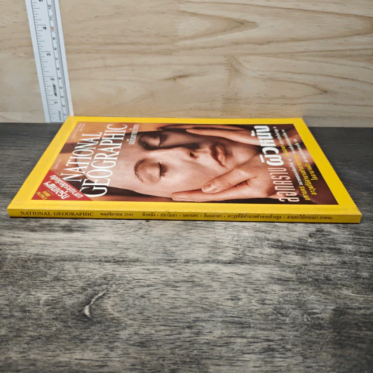 National Geographic พ.ย.2545 รูปที่ 2