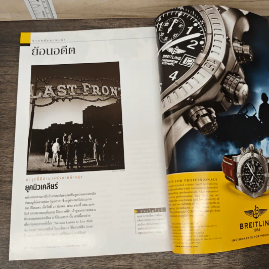 National Geographic พ.ย.2545 รูปที่ 7