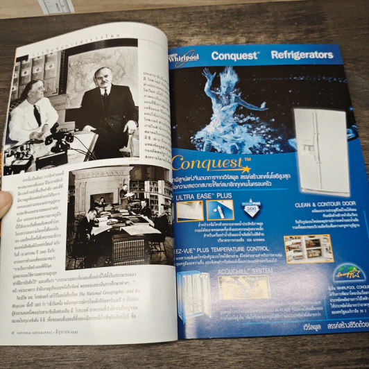 National Geographic มิ.ย.2545 วันดีเดย์ รูปที่ 7