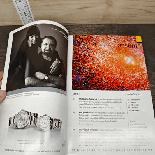 National Geographic ก.พ.2546 รูปที่ 6