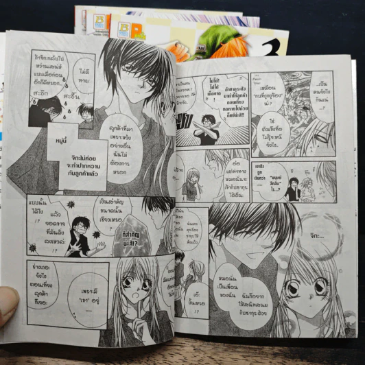Little Devil Cafe 4 เล่มจบ รูปที่ 8