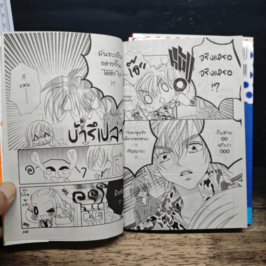 รักเธอต้องขอ KISS เล่ม 1-3 รูปที่ 9