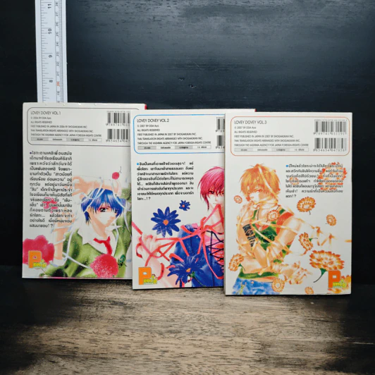 Lovey Dovey เล่ม 1-3 - Aya Oda รูปที่ 2