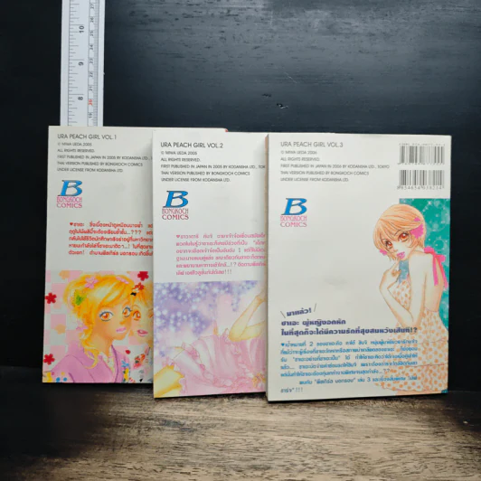 Peach Girl นอกรอบ เล่ม 1-3 - Miwa Ueda รูปที่ 2