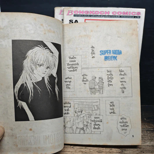 Angle's pheromone นางฟ้าซาตาน 3 เล่มจบ รูปที่ 7