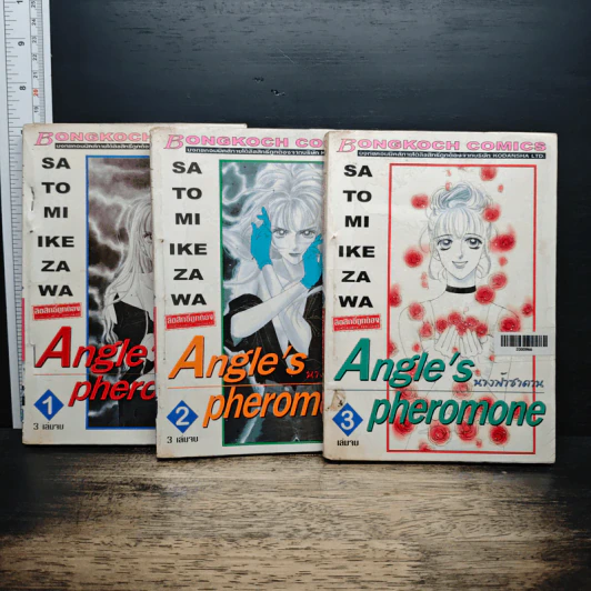 Angle's pheromone นางฟ้าซาตาน 3 เล่มจบ รูปที่ 1