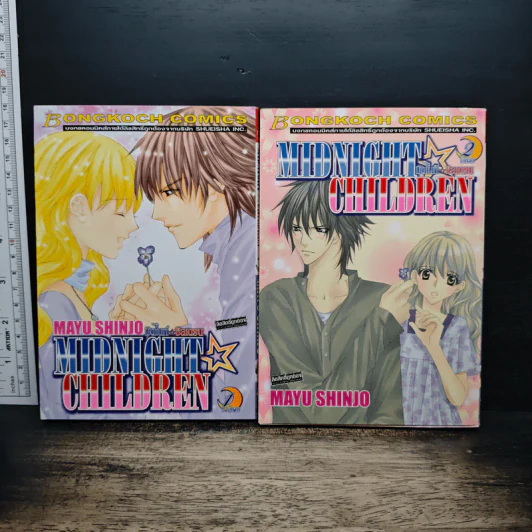 Midnight Children 2 เล่มจบ - Mayu Shinjo รูปที่ 1