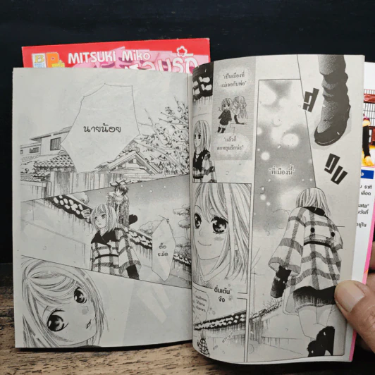 วุ่นนัก ตกหลุมรักหนุ่มนักรำ เล่ม 1-2 รูปที่ 9