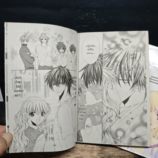 Midnight Children 2 เล่มจบ - Mayu Shinjo รูปที่ 9