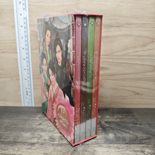 Boxset นิยายแจ่มใสจีน ชุดหลุมพรางเสน่หา 4 เล่ม รูปที่ 2