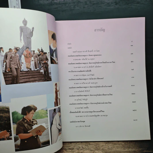 สมเด็จพระเทพรัตนราชสุดาฯ สยามบรมราชกุมารีกับการอนุรักษ์มรดกไทย รูปที่ 7