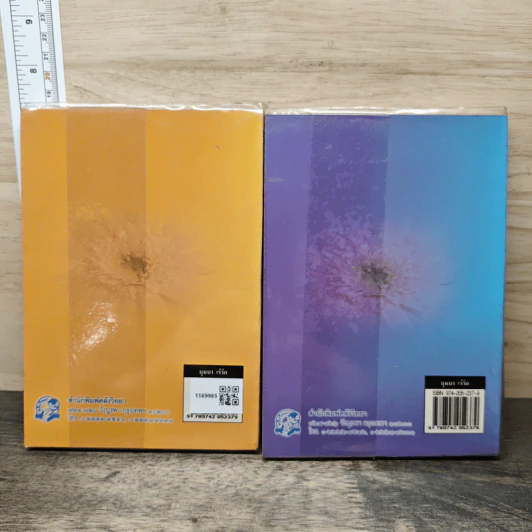 บุษบาเร่รัก 2 เล่มจบ - โสภี พรรณราย รูปที่ 2